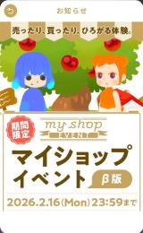 マイショップ　gp購入
