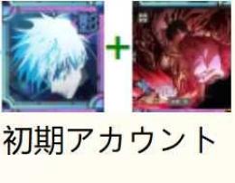 【五条悟(0.2秒領域展開)+乙骨憂太(呪いの女王)】+廻珠60000  初期垢