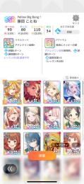 ことねハッピーセットその他SSR結構あります