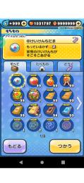 103万石垢！コラボで始めたい方やお助け垢などに是非！