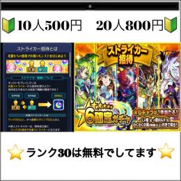 安値🔥即対応❗️実績20件以上❗️❗️ストライカー招待代行⭐️ 作業10分〜20分