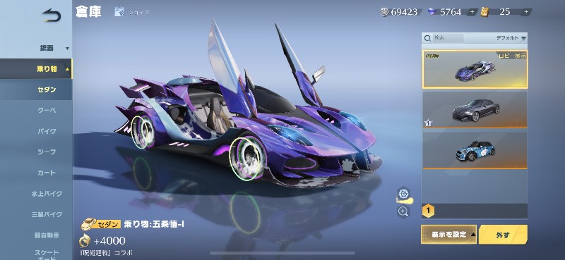出品画像