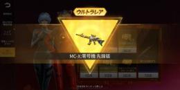 初期垢