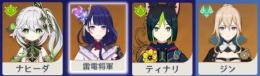★5×4 Asia サーバー ★5ナヒーダ+雷電将軍+ティナリ+ジン リセマラ垢