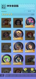神垢☆　ＳＳＲ×１５ウィッシュ８０Lv60×９値下げ⭕