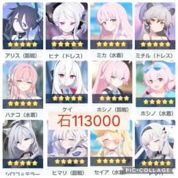 残りわずか【初期垢 石113000】5周年等星5×12 星3以上×39