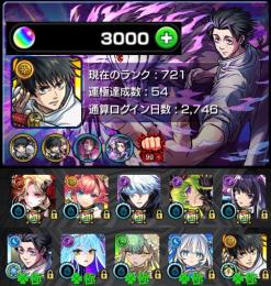 ✩ガチャ限運極･乙骨2種運極･ガチャ限700･オーブ3000✩