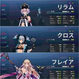 SSR×3 リラム　クロス　フレイア　