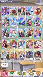 ネイチャ＆ハフバスズカ完凸 石45000