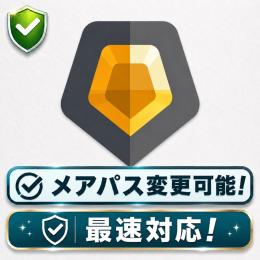 【高品質！】 ⭐️ゴールド⭐️ 即対応！ 👑実績500↑ メアパス即変更OK✅