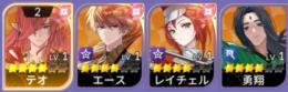 テオx2　勇翔　共存