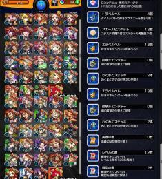 ガチャ限56体 オーブ94個 モンスト リセマラアカウント 即購入○