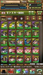 ランク1000 魔法石2275