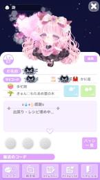ポケコロ 引退垢