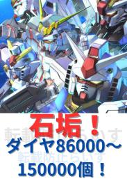 UR1体確定!🌟ダイヤ86000個-150000個🌟SSR4-18体+チケット27-50枚