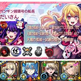⭐️ガチャ限1470体⭐️コスパ最高⭐️限定・コラボキャラ大量⭐️天魔制覇可能⭐️