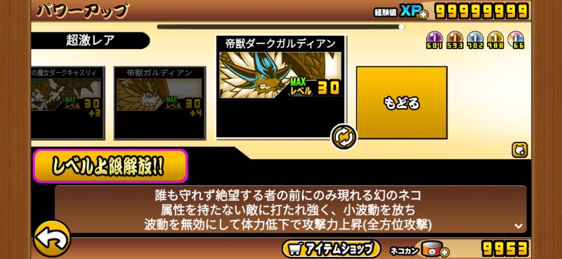 にゃんこ大戦争 ネコ女王や限定キャラ らんまエヴァfateミクまどマギなどコンプ にゃんこ大戦争 ゲームクラブ