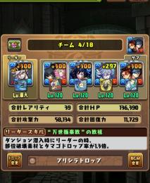 鬼滅の刃キャラ有り ランク1214 称号、強キャラ大量所持 