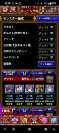 総合力3万無量大数突破！ 超お買い得です！ お早めに！