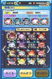 UZ➕6体所持✨引退アカウント✨