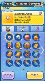 妖怪ウォッチぷにぷに20万石垢
