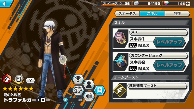 かなり破格 ロジャー 100レベル フルブ アカウント バウンティラッシュのアカウント売買サイト