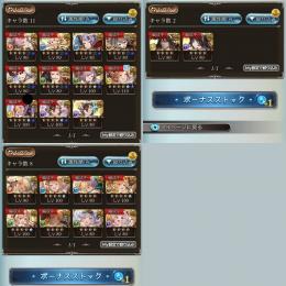 cc89 SSRキャラ260 十天10 十賢2 干支8 4凸リミ武器19 フェディエル 水着シャレム