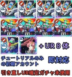 初期垢 UR確定未使用+ストライクフリー完凸+デスティニー+ゴッド完凸++ラクス+UR 8体