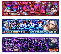 みぃる様専用　新イベ4体