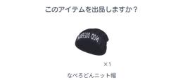 🔥土日まで限定価格🔥なぺろどんニット帽×2