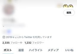 【 影響力 大 🔥】🇯🇵日本人フォロワー1,232人 平均いいね350⤴︎︎︎ 運用済み✅