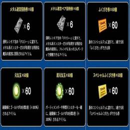 メタル迷宮招待券6 メタキンボスメダル メドローア 元気玉60 超元気玉60  スライム２