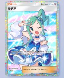 【最安値】⭐︎2ルチア　350円