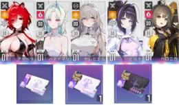 最強5体💟アラベラ+ハイデマリ+セレニエル+ヒルデ+ベロニカ+選択チケット3枚