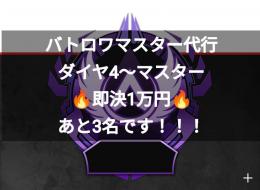 APEX格安マスター代行　