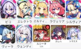 0.06％x6コンプ+新限定追加+SSR大量 ピコ+エレクトラ+ミルティーユ+ラヴェリア