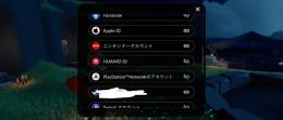 アヌビス モフズク アカウント