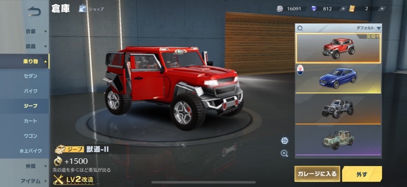 金車9台破格 最安値 荒野行動 ゲームクラブ