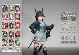 引退垢　ミフまでのキャラ所持　ティフォロス+餅追加