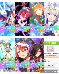 💎ジュエル29000個💎 新ライス 新クリーク 新グラス オグリ スズカ ミホノ 旧テイオー