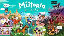 SWITCH ミートピア (Miitopia) 代行