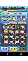 103万石垢！コラボで始めたい方やお助け垢などに是非！
