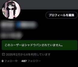 フォロワー450人　裏垢女子