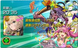 ガチャ限1400︎︎体‼️運極1415︎体︎‼️オーブ大量‼️600個︎‼️エル