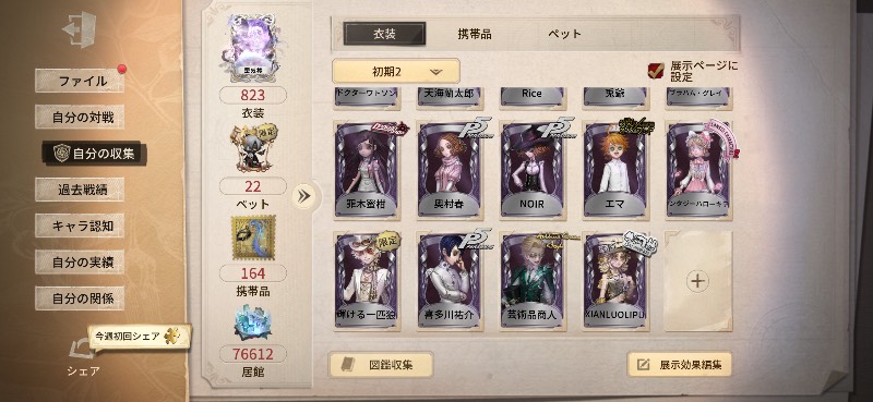 出品画像