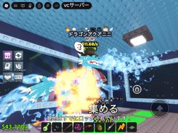 超破格！アクアドラゴン11.6B