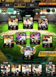 値下げ㊗️ オール極⭐️ホークス純正🔥 Aランク豊富‼️ 守備オールB🉑 高スピリッツ‼️