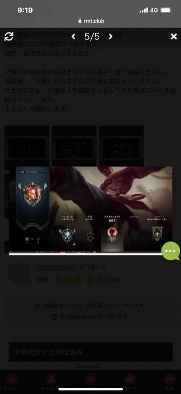 出品画像