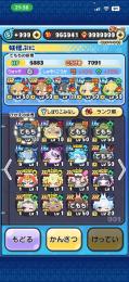 Yポ90万以上！SAOコラボガチャコンプ