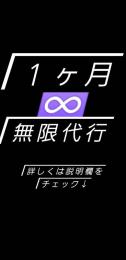 因子周回サブスク！１ヶ月間500周～⤴因子周回！！シナリオ因子９作成可能